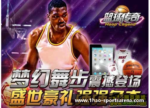 壹号娱乐经典球员号码：穿越时光的篮球传奇 - 副本