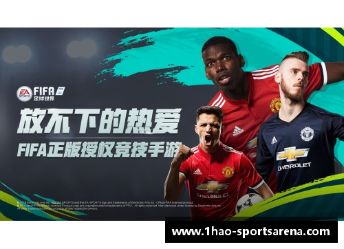 壹号娱乐里昂足球俱乐部明星球员的辉煌历程与未来展望